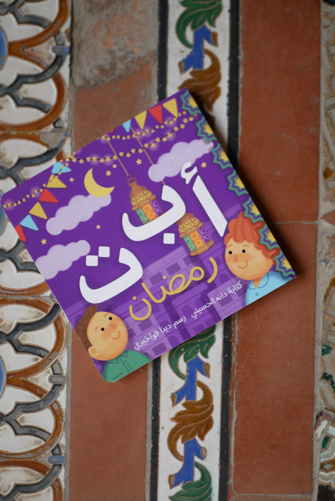 "Alif Baa Taa" Ramadan Book