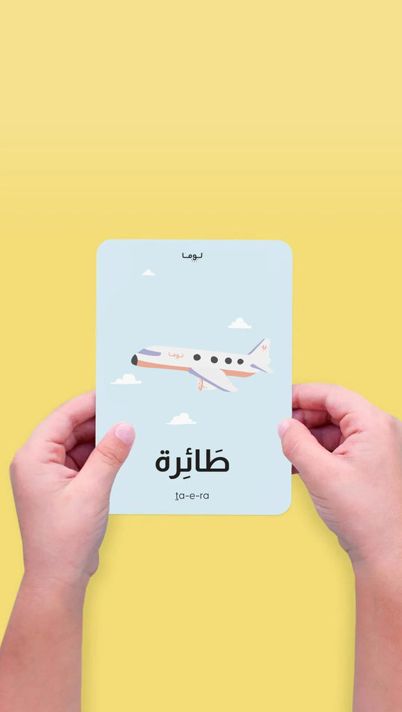 Arabic Alphabet Flash Cards