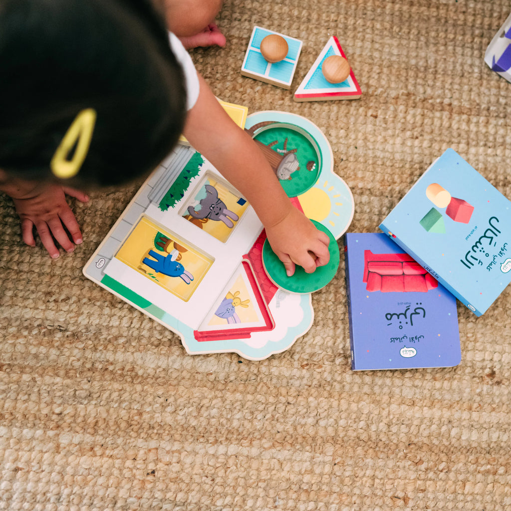 Children's Wooden Arabic Shapes Puzzle