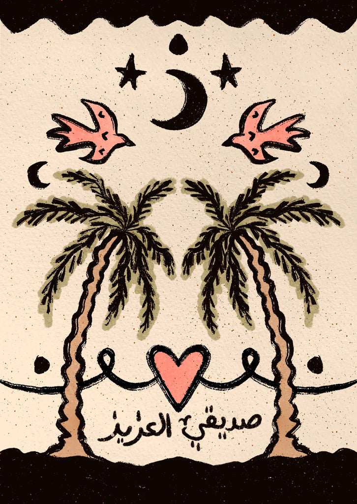 "صديقي العزيز - My Dearest Friend" Greeting Card