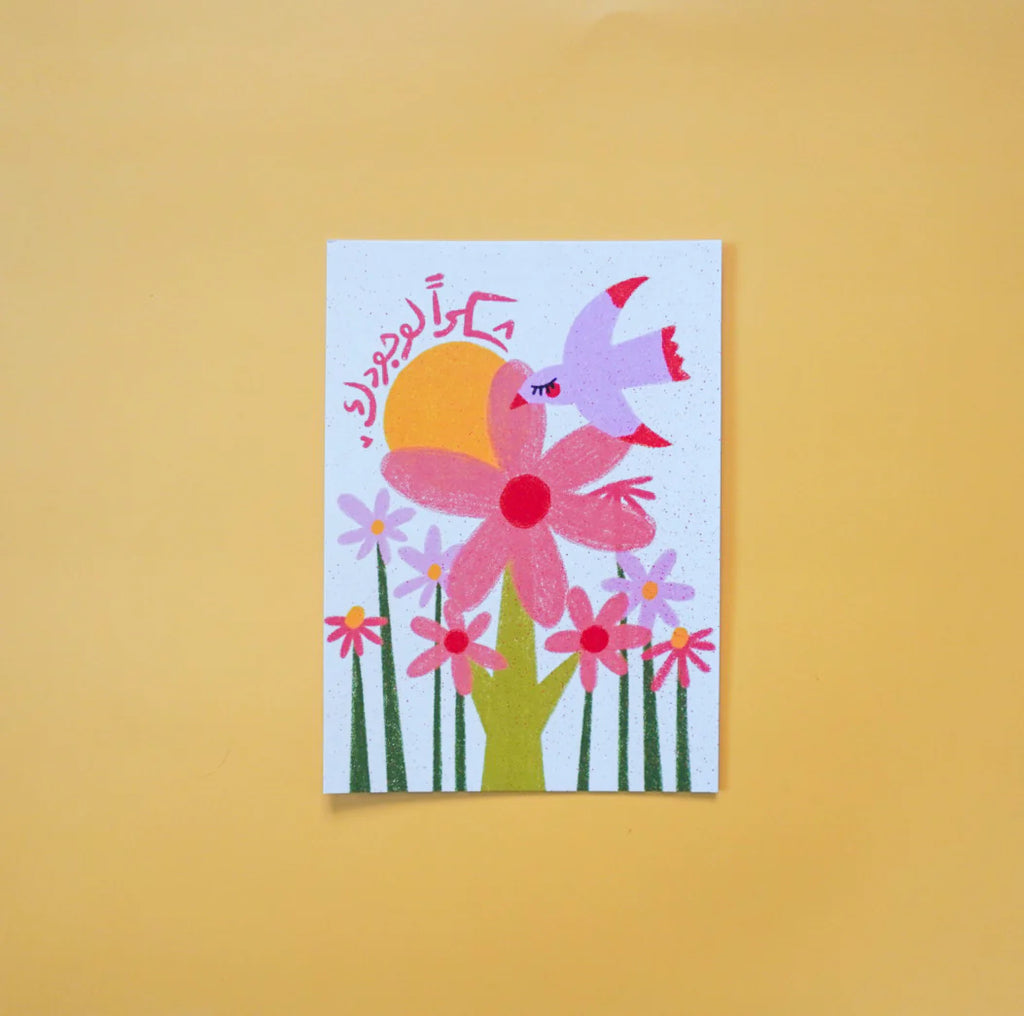 "شكرا لوجودك - Thanks for being here" Greeting Card