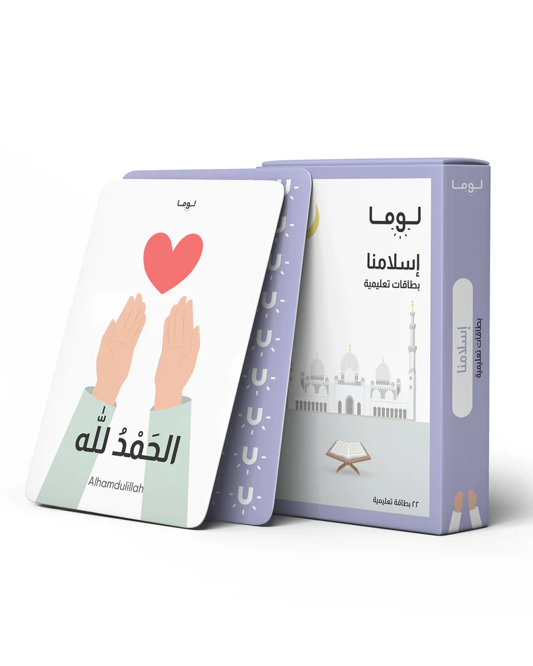 Islamic Flash Cards