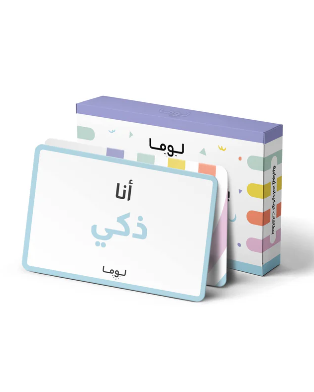 Positive Affirmation Cards: Arabic (Boys)