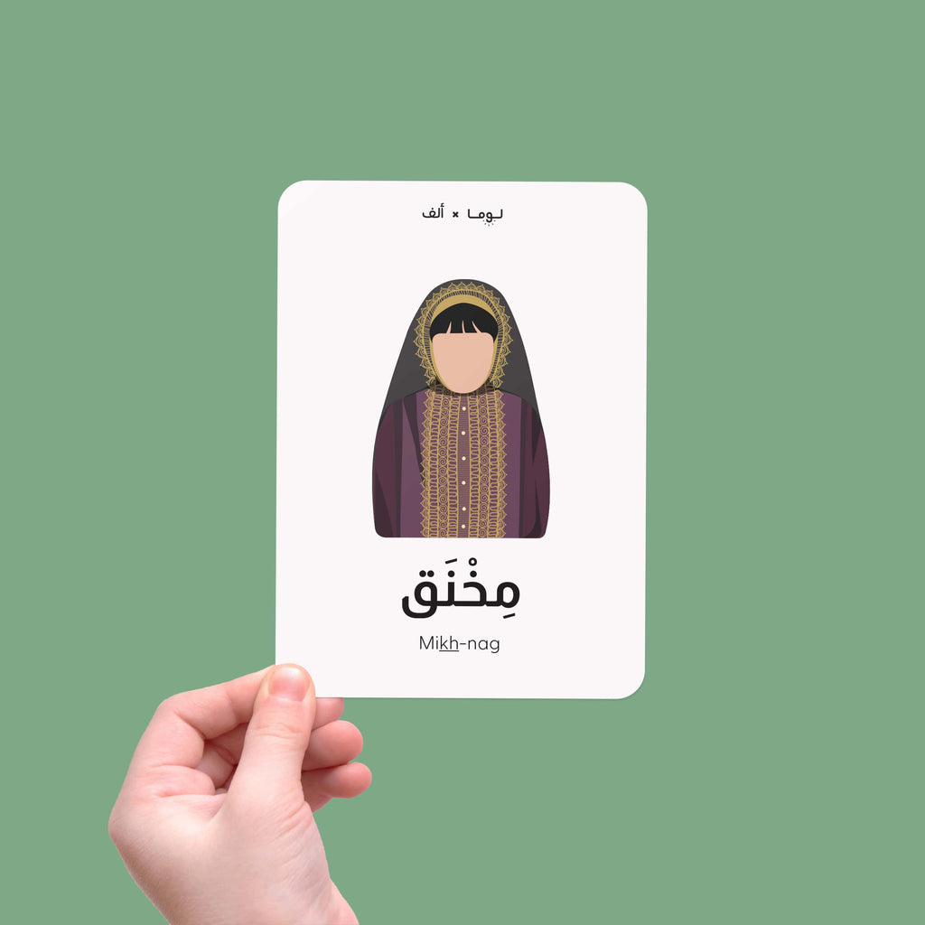 Saudi Flash Cards